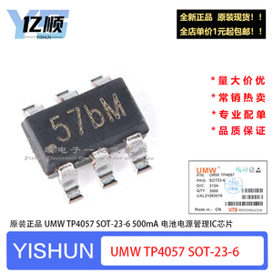 原装 UMW TP4057 丝印57bM SOT-23-6 500mA 电池电源管理IC芯片