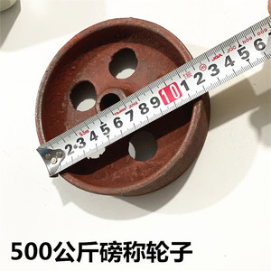 500kg机械台秤磅轮配件 手推轮子 500型磅秤专用老式磅秤配件轮子
