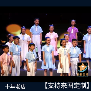 儿童合唱服装各种色彩小学生大合唱团演出服裙子青春活力朗诵礼服