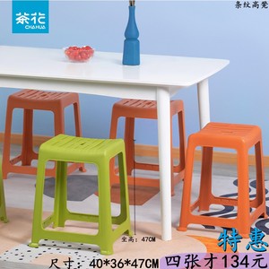 茶花防滑塑料凳子家用加厚高凳浴室凳成人餐桌凳条纹弧形板凳0838