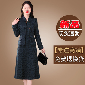 新中式国风高档连衣裙套装女2024年春秋新款洋气减龄妈妈两件裙子