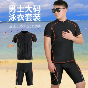 新款时尚加肥大码胖男人分体运动防尴尬泳裤套装男士270斤穿泳装