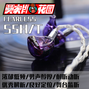 【可试听】无畏定制 S5H/S5T五单元动铁HIFI入耳式耳机耳塞公私模