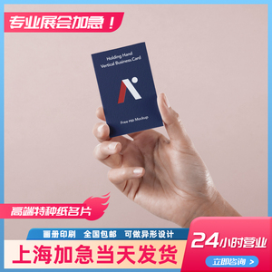 上海加急PVC名片卡片定制作会员卡优惠券代金券明信片免费设计