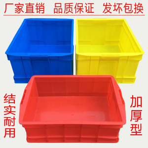 塑料周转箱加厚塑料运输箱物流箱绿红色黄色蓝色收纳整理箱塑胶筐