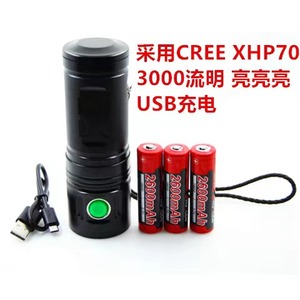 超亮XHP70强光 USB充电手电筒3000流明3锂18650电池铝合金实心