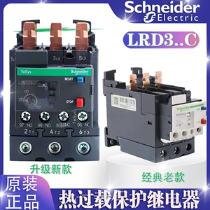 施耐德热过载继电器 LRD325C/332C/340C/350C/365C/LAD96560C底座