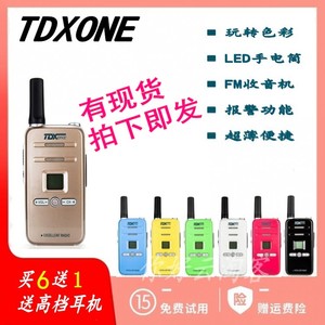 TDX通达信TD-Q7对讲机超薄迷你酒店美容院4S小型手持手台医院超市