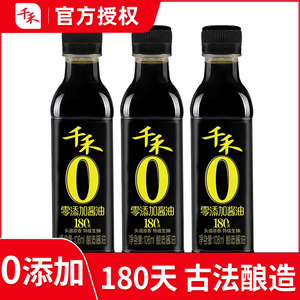 千禾酱油180天0添加特级生抽106ml古法酿造家用小瓶千和零加酱油