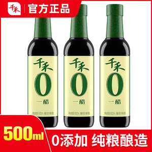 零添加千禾一醋500ml酸辣粉家用陈醋香醋凉拌饺子醋粮食酿造食醋