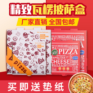 pizza披萨盒牛皮瓦楞比萨外卖打包盒6/7/8/9/10/12寸匹萨盒子商用