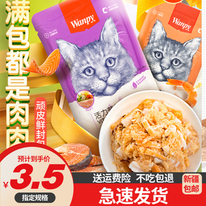 新疆包邮猫零食湿粮条顽皮鲜封包猫粮营养鲜肉羹湿粮罐头猫咪用品