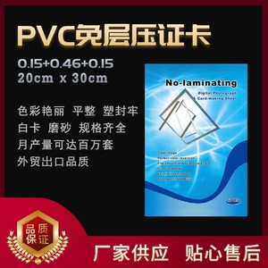 PVC免层压卡材料中瑞免层压料喷墨白卡高清打印出口品质源头厂家