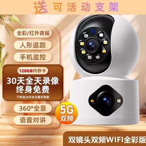 小鹰看看吸顶式双镜头手机远程wifi监控家用摄像头免打孔室内5G