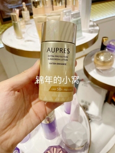 欧珀莱新版烈日防晒60ml隔离防晒乳防晒霜SPF50清透保湿不油腻