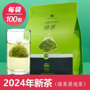 2024年绿茶茶包浓香型三角茶包袋泡茶叶云雾雨前春茶酒店茶100包