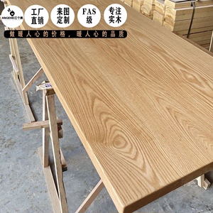实木板橡木板橡木白橡木板红橡木板材桌板木料定制桌面台面桌面板