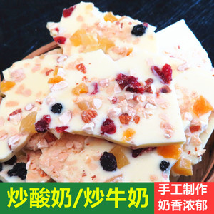 蒙古炒酸奶片干吃酸奶碎果粒坚果奥巧炒酸奶内蒙古炒牛奶奶酪零食