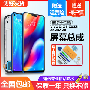 适用于 vivoz1屏幕总成Z5X原装z3 i z3x内外Z1i触摸手机z5 z5i z6