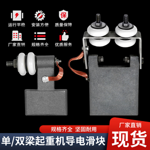 起重机行车单双梁角铁滑触线集电器导电滑块耐磨铸铁加长加厚型