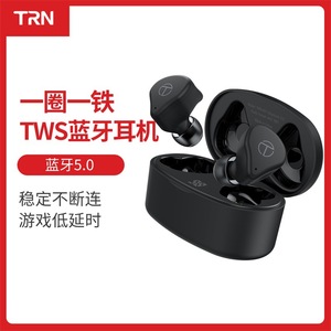 TRN BT1真无线蓝牙耳机 一圈一铁5.0蓝牙无线TWS触摸蓝牙耳机耳塞