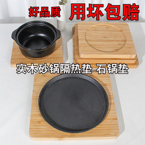 石碗石锅铁盘铁板砂锅托盘全竹实木木质隔热垫防烫煲垫砂锅垫隔热