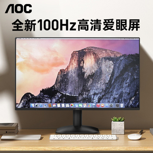 AOC显示器24英寸超薄无边框24B31H台式电脑IPS屏幕27高清22监控2K