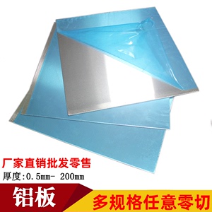 铝板定制加工铝片铝合金板材散热圆铝板零切激光切1060 6061 5052