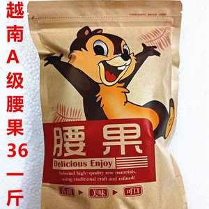 越南腰果原装进口熟腰果盐焗味好吃坚果外国零食500克袋装包邮