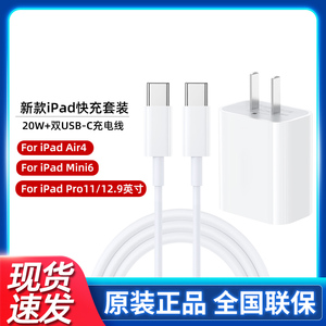 苹果原装正品iPhone15充电器iPadpro11/12.9英寸max2020平板air4双typec数据线20w快充头mini6插头usb-c闪充