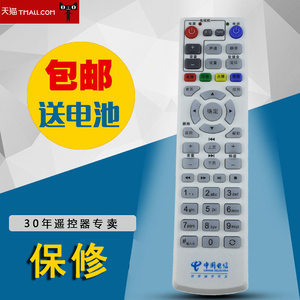 中国电信网络电视itv悦盒中兴zte联通盒子机顶盒遥控器