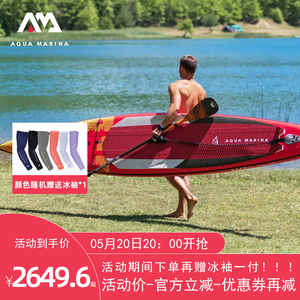 AquaMarina/乐划星速充气桨板竞速冲浪板成人sup浆板划水滑水板赛
