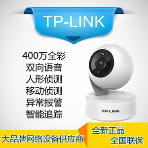 TPLINK无线摄像头TL-IPC44AW手机远程360度无死角录像监控IPC44CL