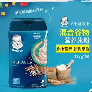 21年8美国嘉宝米粉2段混合谷物米粉227g 宝宝米糊 婴儿辅食