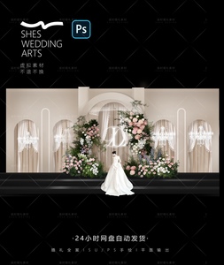 Ss075韩式婚礼设计图舞台结构香槟色韩式鲜花婚礼效果图花艺分层