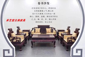 卷书沙发有什么典故,明式卷书沙发的特点,红木卷书沙发寓意大全_大山谷图库