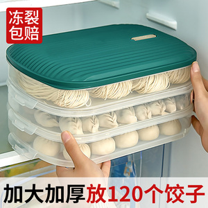 饺子收纳盒冰箱用食品级放盛水饺盒子馄饨托盘冷冻盒分格速冻保鲜