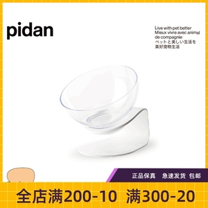 pidan吃饭喝水的碗 猫碗猫食盆猫碗架猫餐桌狗碗透明防滑角度可调