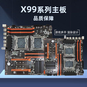 X99双路主板DDR4支持E5至强2666 2678V3 2696V3 2680V3