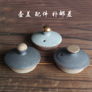 陶瓷汝窑盖子配件黑金沙盖子茶壶盖
