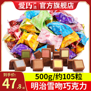 Meiji明治雪吻巧克力网红零食批发糖果散装巧克力结婚喜糖送礼物
