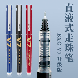 日本PILOT百乐直液式走珠笔升级版V7可换墨胆中性笔水性笔墨囊笔学生用签字笔BXC-V7官网同款