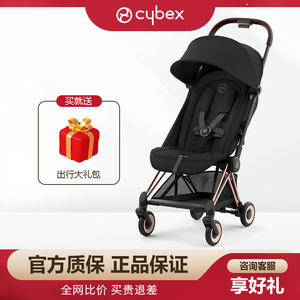 Cybex婴儿推车Coya豪华紧凑婴儿车新生儿推车轻便宝宝伞车可平躺