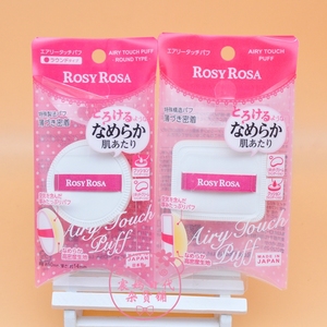 日本ROSY ROSA气垫海绵粉扑空气感高密度干湿两用
