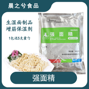 复配水分保持剂1添安强面精米面制品食品增筋剂 面条增筋保湿剂