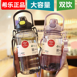 希乐大容量水杯双饮口tritan食品级新款吸管杯夏季运动塑料大水壶