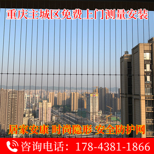 重庆儿童隐形防护网阳台防盗网钢丝可拆卸儿童防护栏纱窗防猫网