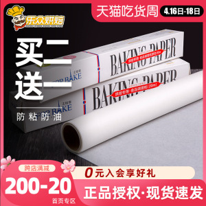 法焙客硅油纸烘焙烤箱家用烤盘烤肉吸油纸厨房食物专用不粘耐高温