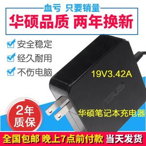 ADP-650W华硕X450C J S400CA笔记本充电源适配器线19V 3.42A