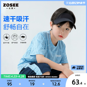 左西童装男童夏装套装儿童短袖速干运动服2024新款男孩球服衣服夏